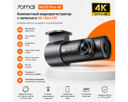 70mai M310 Plus 4K Avtomobil Videoqeydiyyatçısı-foto3
