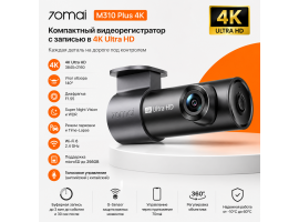 70mai M310 Plus 4K Avtomobil Videoqeydiyyatçısı-foto3
