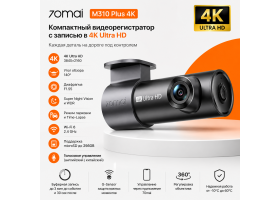 70mai M310 Plus 4K Avtomobil Videoqeydiyyatçısı-foto3